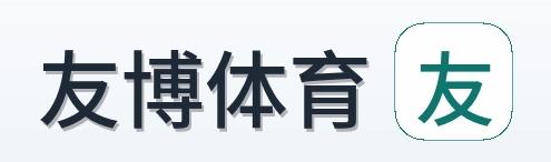 友博体育 Logo
